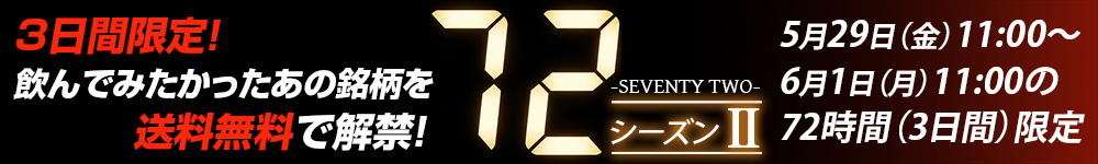 72 SEVENTY TWO