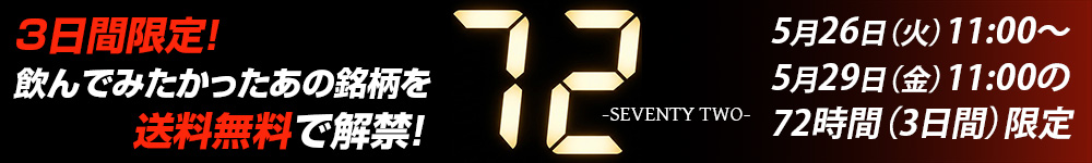 72 SEVENTY TWO