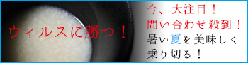 夏のにごり酒特集