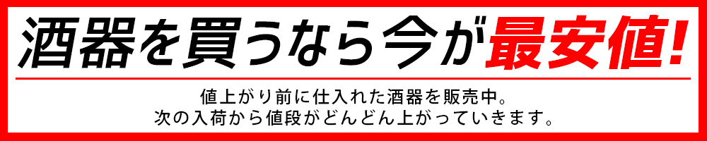 箱入】ほたる ぐいのみ 2点セット 801596 | 日本酒専門店 佐野屋
