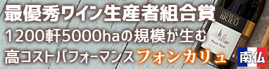 フォンカリュ　特集