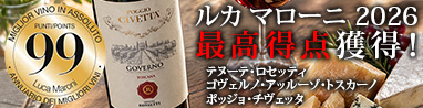 テヌーテ・ロセッティ　ゴヴェルノ・アッルーゾ・トスカーノ　ポッジョ・チヴェッタ(赤 )