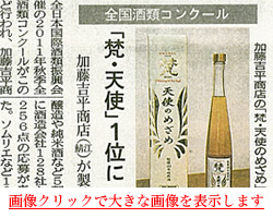 ◇【箱入】梵 樫樽 長期熟成酒 天使のめざめ 500ml | 日本酒専門店