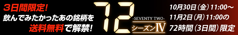 72 SEVENTY TWO