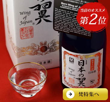 梵　ぼん　純米大吟醸 日本酒　父の日ギフト