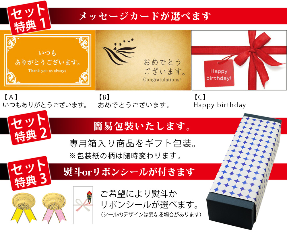 お中元 日本酒 地酒ギフト