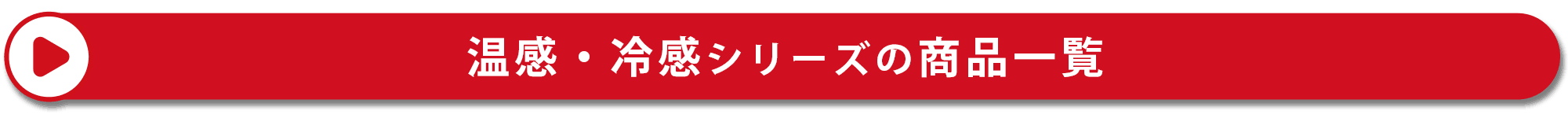丸モ高木陶器の商品一覧