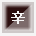 辛口推奨