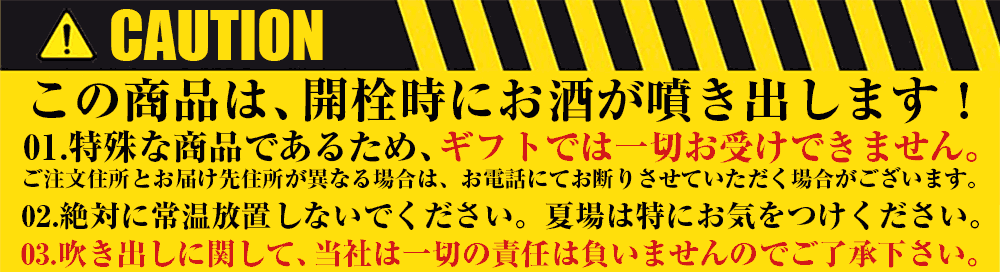 警告