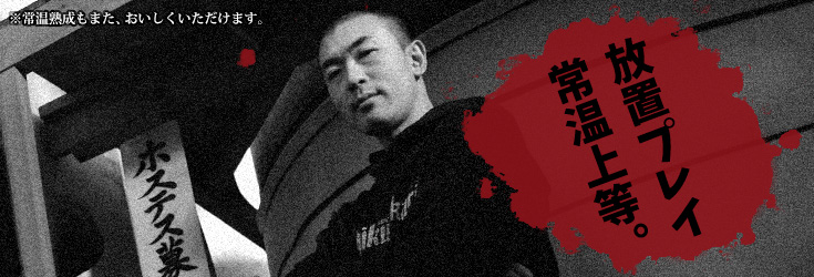 タクシードライバー　喜久盛　藤村卓也