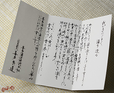 喜多酒造 喜楽長 純米大吟醸 愛おし 喜多酒造 喜楽長 純米大吟醸 愛おし