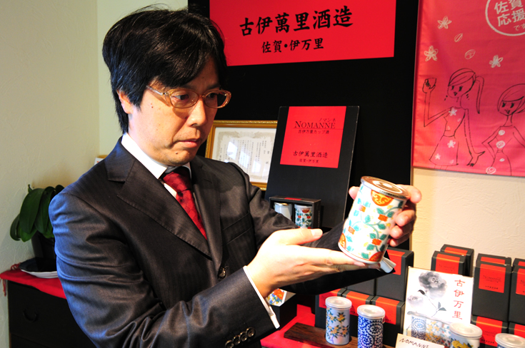 古伊万里　前（こいまり　さき）