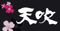 天吹(あまぶき) 天吹酒造 天吹(あまぶき) 天吹酒造