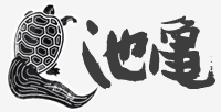 池亀(いけかめ) 池亀酒造 池亀(いけかめ) 池亀酒造
