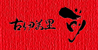 古伊万里 前(こいまり さき) 古伊万里酒造 古伊万里 前(こいまり さき) 古伊万里酒造