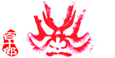 百十郎(ひゃくじゅうろう) 蔵元林本店 百十郎(ひゃくじゅうろう) 蔵元林本店