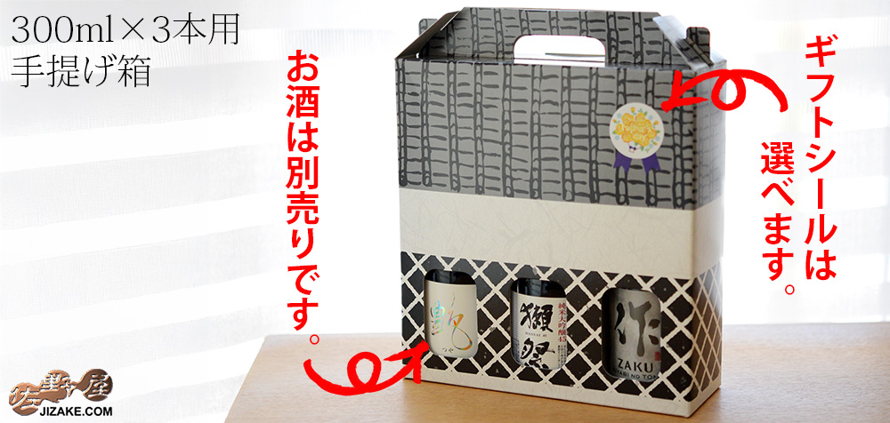  カートン 300ml 3本箱【18】　300ml