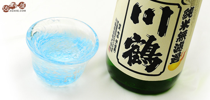  酒杯　ぐい呑　WA513