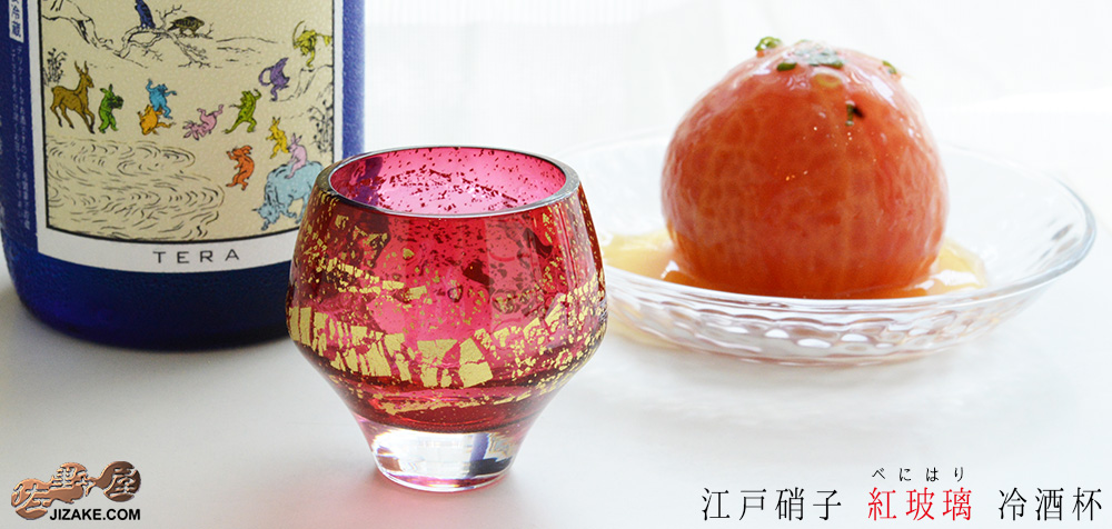 【木箱入】江戸硝子 紅玻璃(べにはり) 冷酒杯(純米酒) LS19610RAU