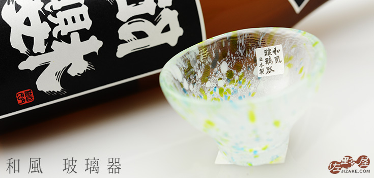  ぐい呑　WA523　青緑