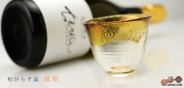  【箱入】和がらす温(おん)　酒杯　琥珀・金箔　42140TS-G-WGAB