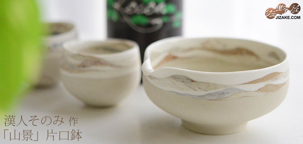 漢人そのみ（かんどそのみ） 瀬戸焼