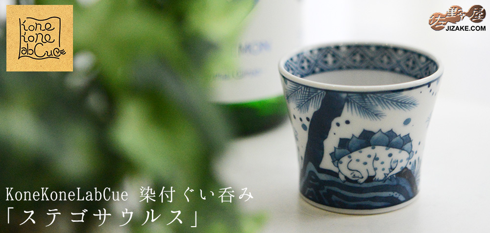 酒器・グラス・おちょこ 通信販売｜日本酒通販専門店 佐野屋 地酒.com