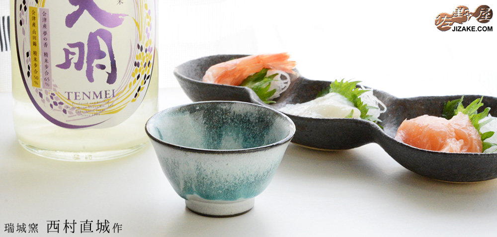  【箱入】釉薬　コバルト2 ［一点物］