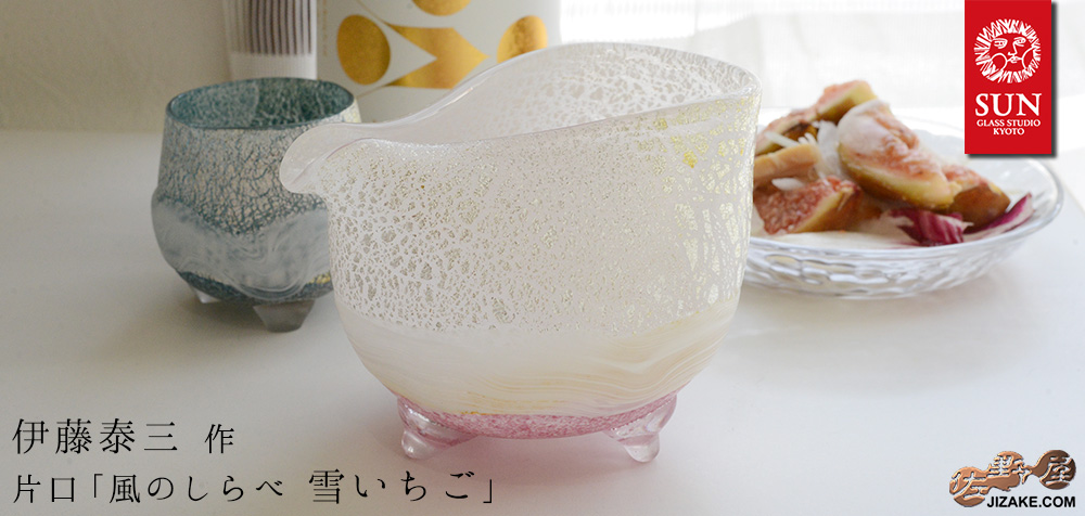 【箱入】風のしらべ 雪いちご 片口