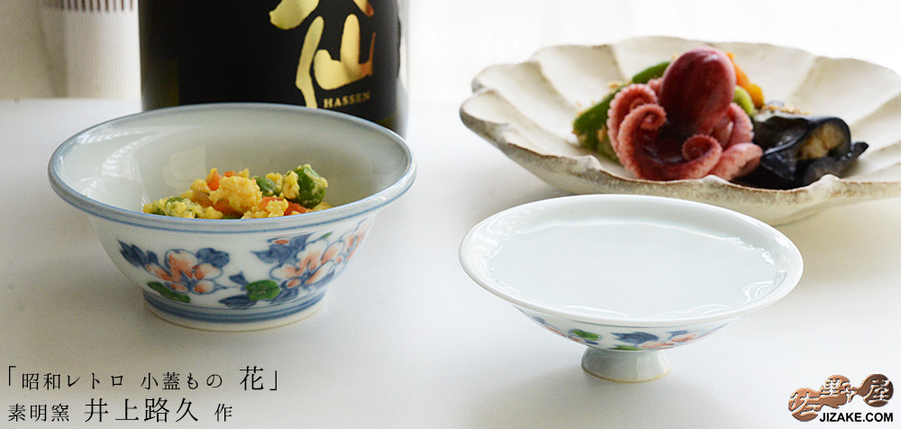 【箱入】清水焼 素明窯 小蓋もの 花 ビンテージ・デッドストック