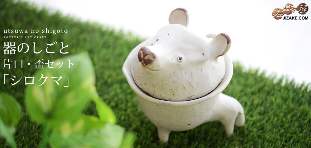 器のしごと|村上直子・白井隆仁 【箱入】器のしごと