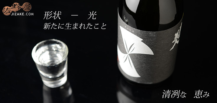  ◇南部美人　純米大吟醸　至極　愛山　