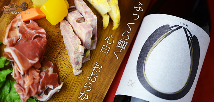  ◇南部美人　純米大吟醸　心白　山田錦　