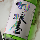 羽根屋 純米吟醸 富の香(とみのかおり) 生原酒 羽根屋 純米吟醸 富の香(とみのかおり) 生原酒