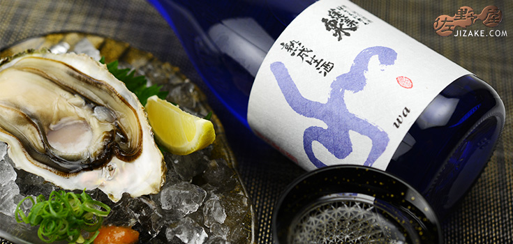 ◇蓬莱泉 熟成生酒 和