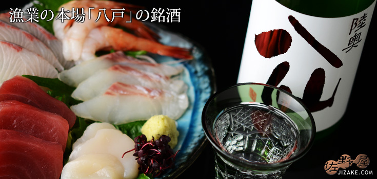  ◇陸奥八仙　赤ラベル　特別純米　