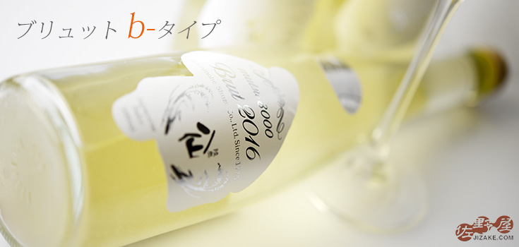 ◇陸奥八仙 MUTSU8000 Brut(ブリュット) b-type 500ml