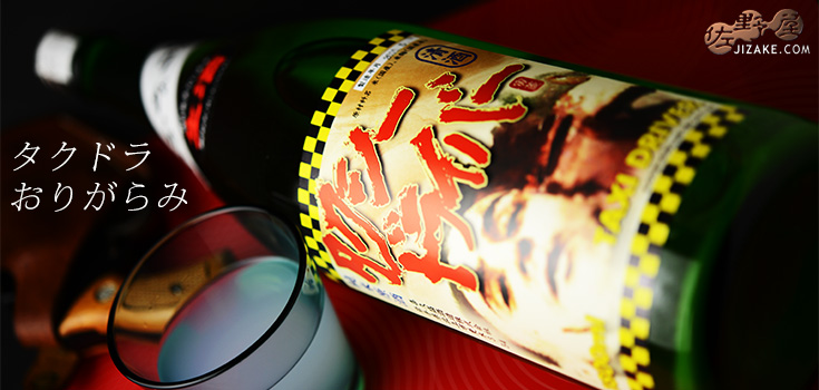◇喜久盛 タクシードライバー 純米生原酒 仕込み6号 おりがらみ 1800ml