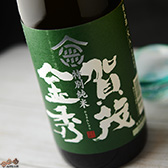 賀茂金秀 特別純米 賀茂金秀 特別純米
