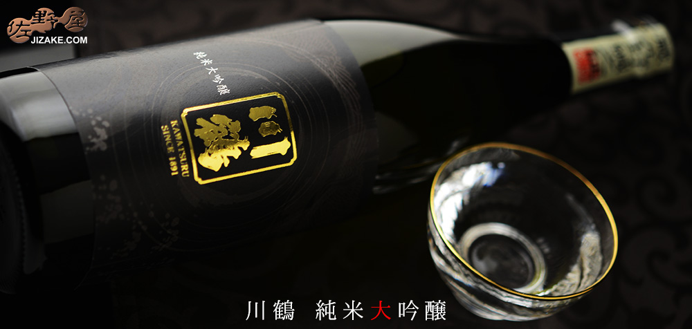  ◇川鶴　純米大吟醸　720ml