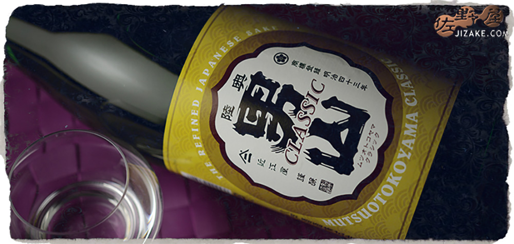 ◇陸奥男山 CLASSIC(クラシック) 1800ml