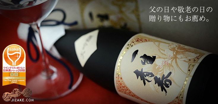 ◇【箱入】天明 大吟醸 一生青春