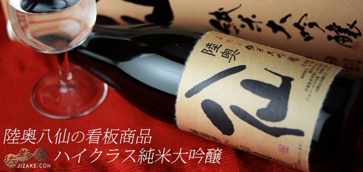  ◇【箱入】陸奥八仙　華想い40　純米大吟醸　ギフト包装無料　