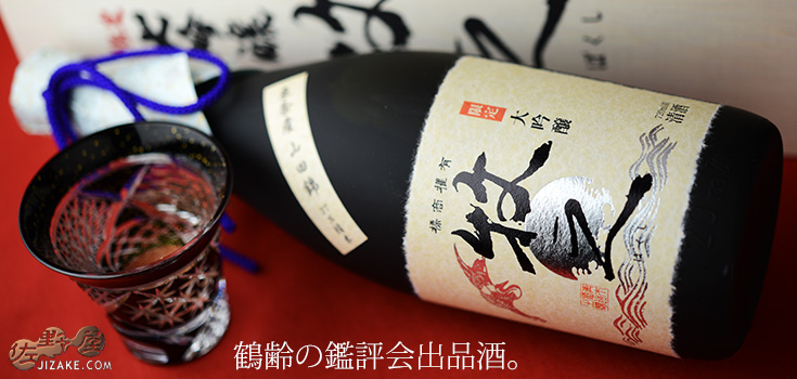 ◇【箱入】鶴齢 限定大吟醸 牧之(ぼくし)