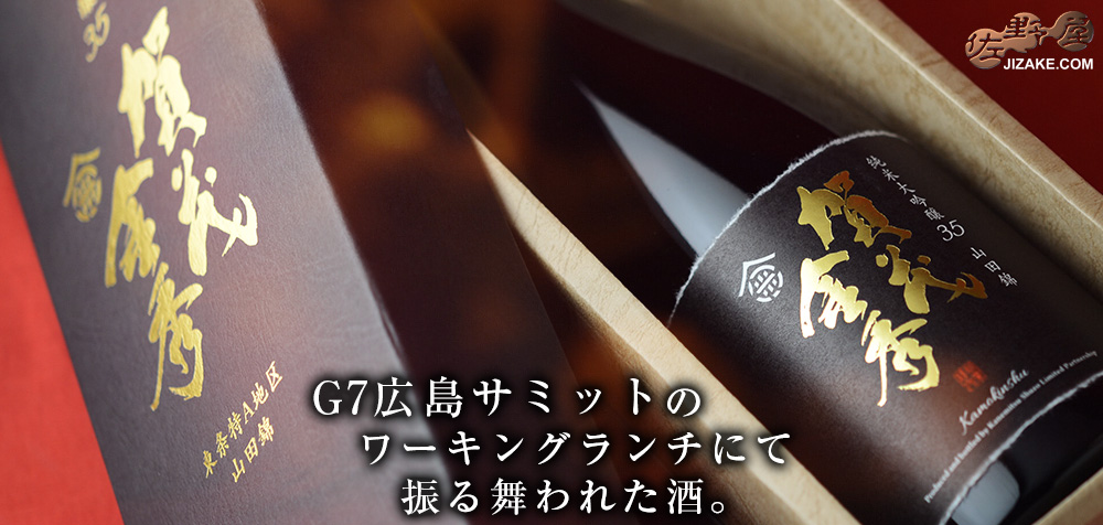 【箱入】賀茂金秀　純米大吟醸35　720ml