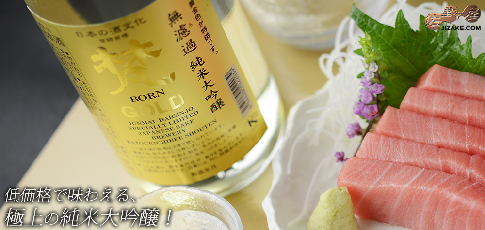 梵　GOLD　無濾過　純米大吟醸　20261006