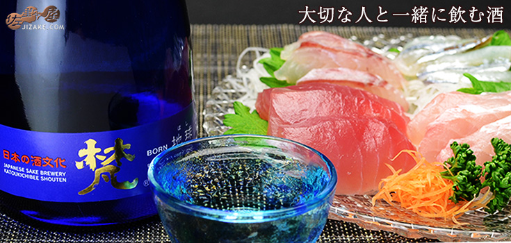  ◇【箱入】梵　純米大吟醸　地球(ほし)　500ml