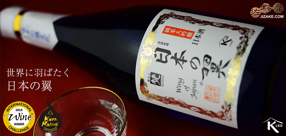 【箱入】梵　日本の翼　純米大吟醸　ギフト包装料無料　720ml