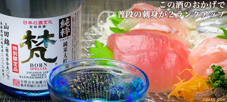  ◇【送料無料】梵　純粋　純米大吟醸　1ケース単位 (20本入)　300ml 20本