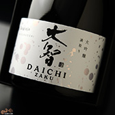 作 大智(だいち) 大吟醸 滴取り(しずくどり) 作 大智(だいち) 大吟醸 滴取り(しずくどり)